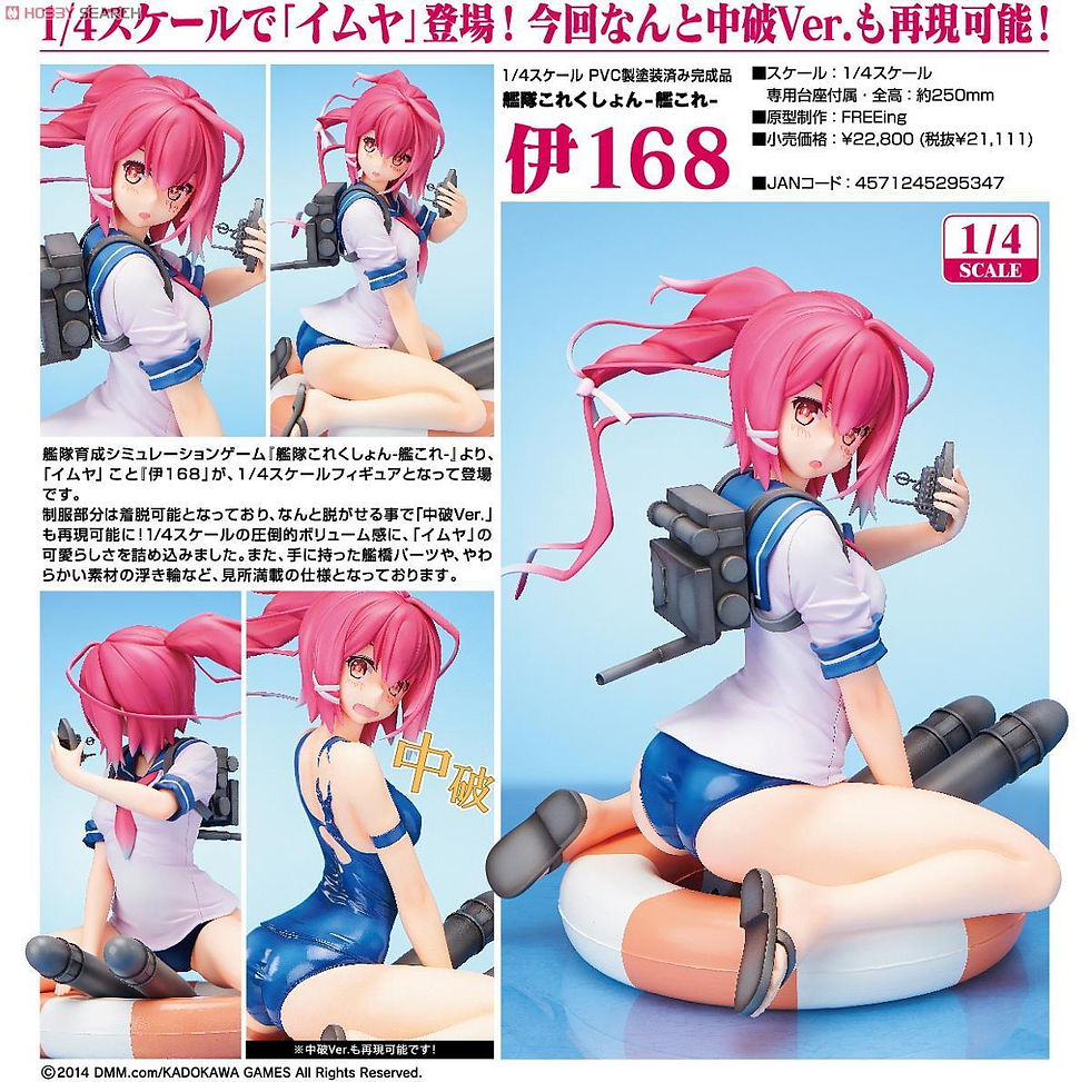 Thumbnail: Kantai Collection I-168 (PVC Figure)