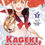 Thumbnail: Kageki Shojo!! Vol. 1,2 Manga Paperback – July 6, 2021
