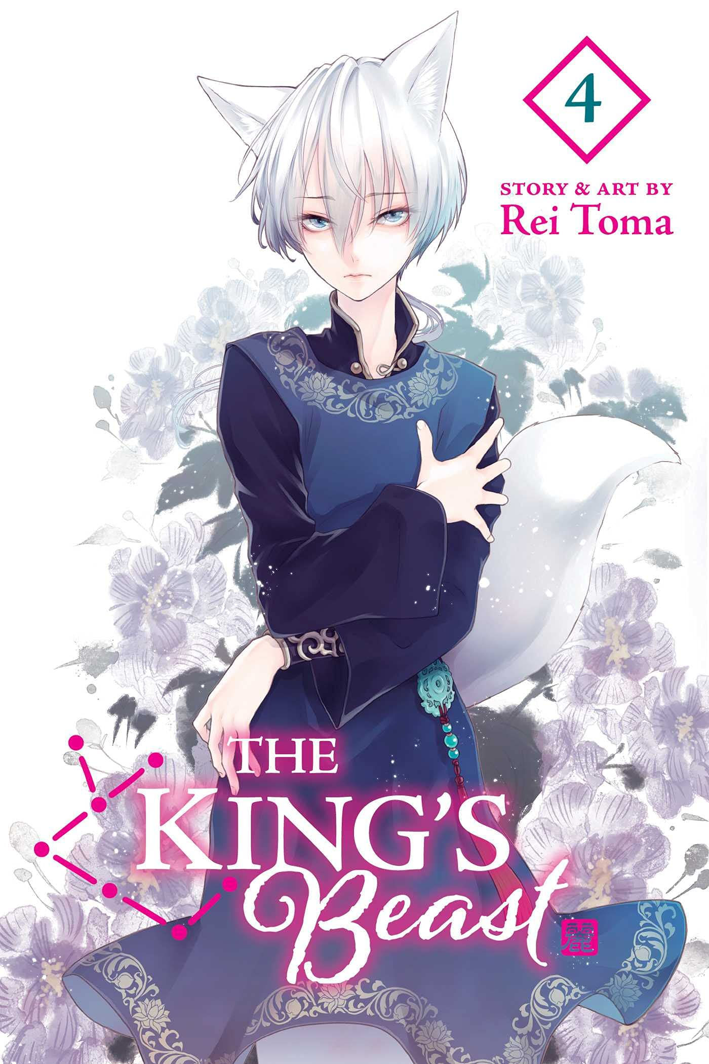 The King's Beast, Vol. 4 (Manga) Paperback – November 2, 2021 by Rei Toma (Aut