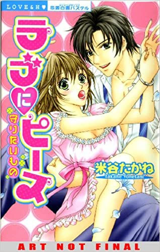 Thumbnail: Make Love & Peace and Make More Love & Peace