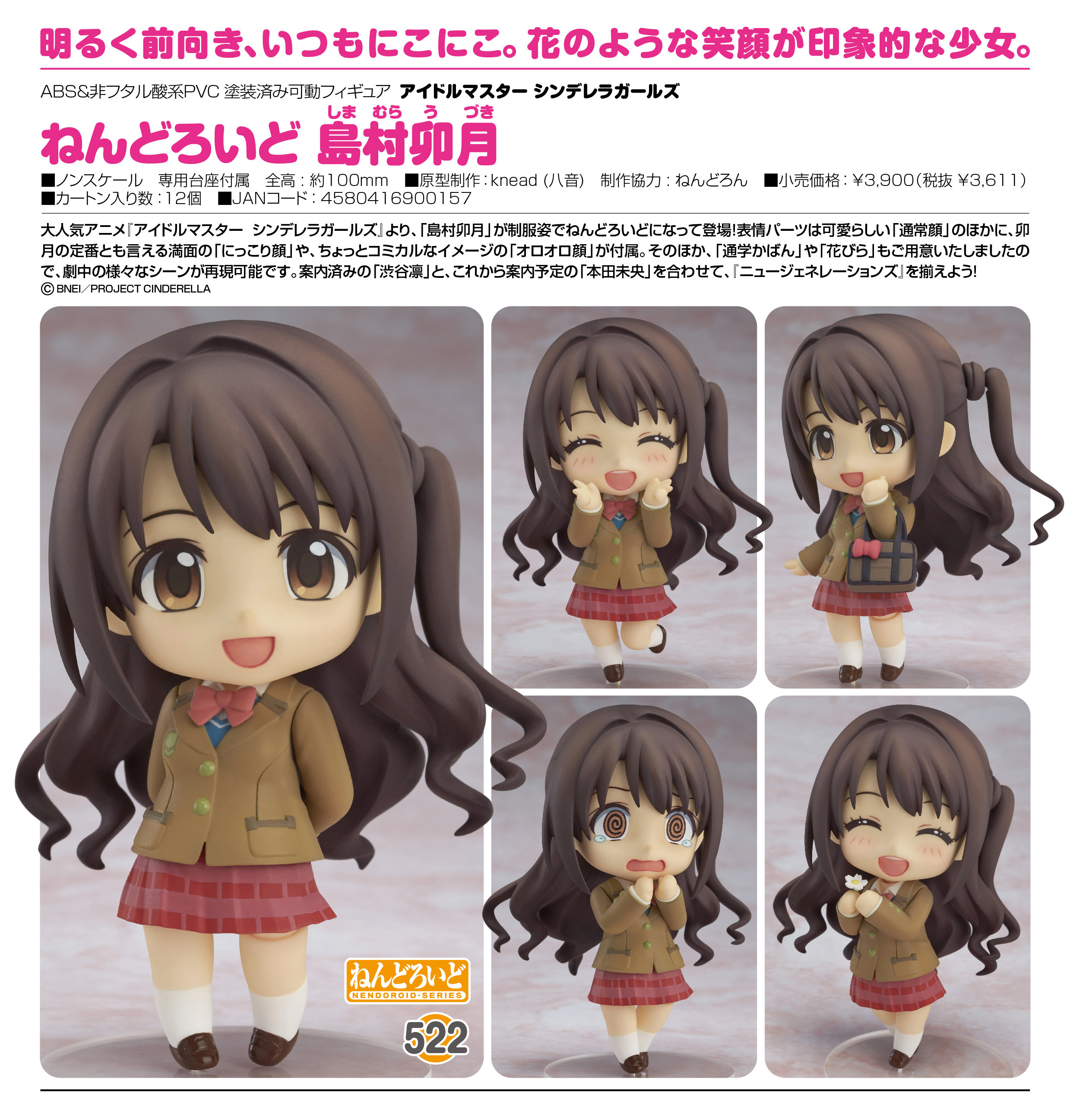 Nendoroid The Idolmaster Cinderella Girls Shimamura Uzuki Gold Star Anime Game Nendoroid The Idolmaster Cinderella Girls Shimamura Uzuki Gold Star Anime Game