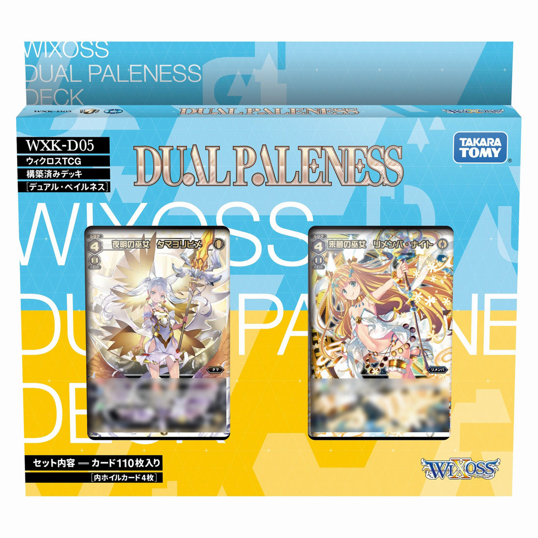 "Wixoss" TCG Prebuilt Deck Dual Paleness WXK-D05