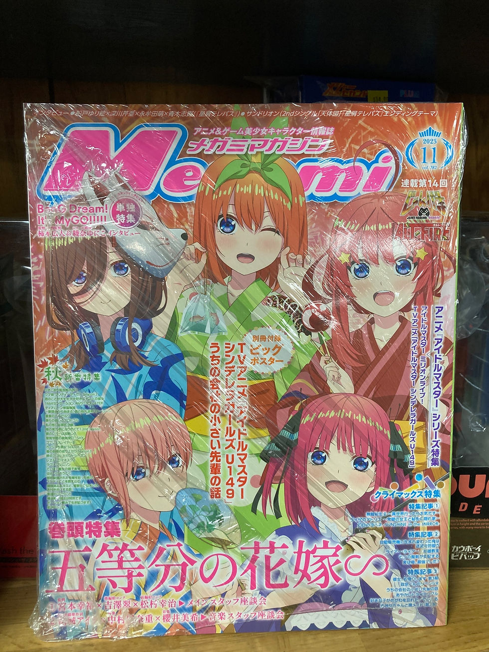 Gakken Megami Magazine 2023 November Vol.282 w/Bonus Item (Hobby Magazine)