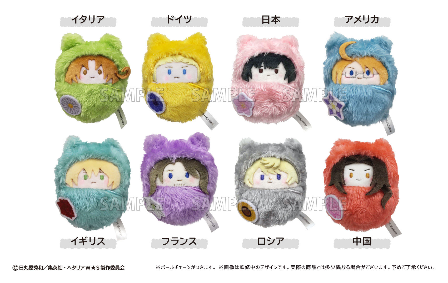 "Hetalia World Stars" Kurumi Tapi-nui Plush