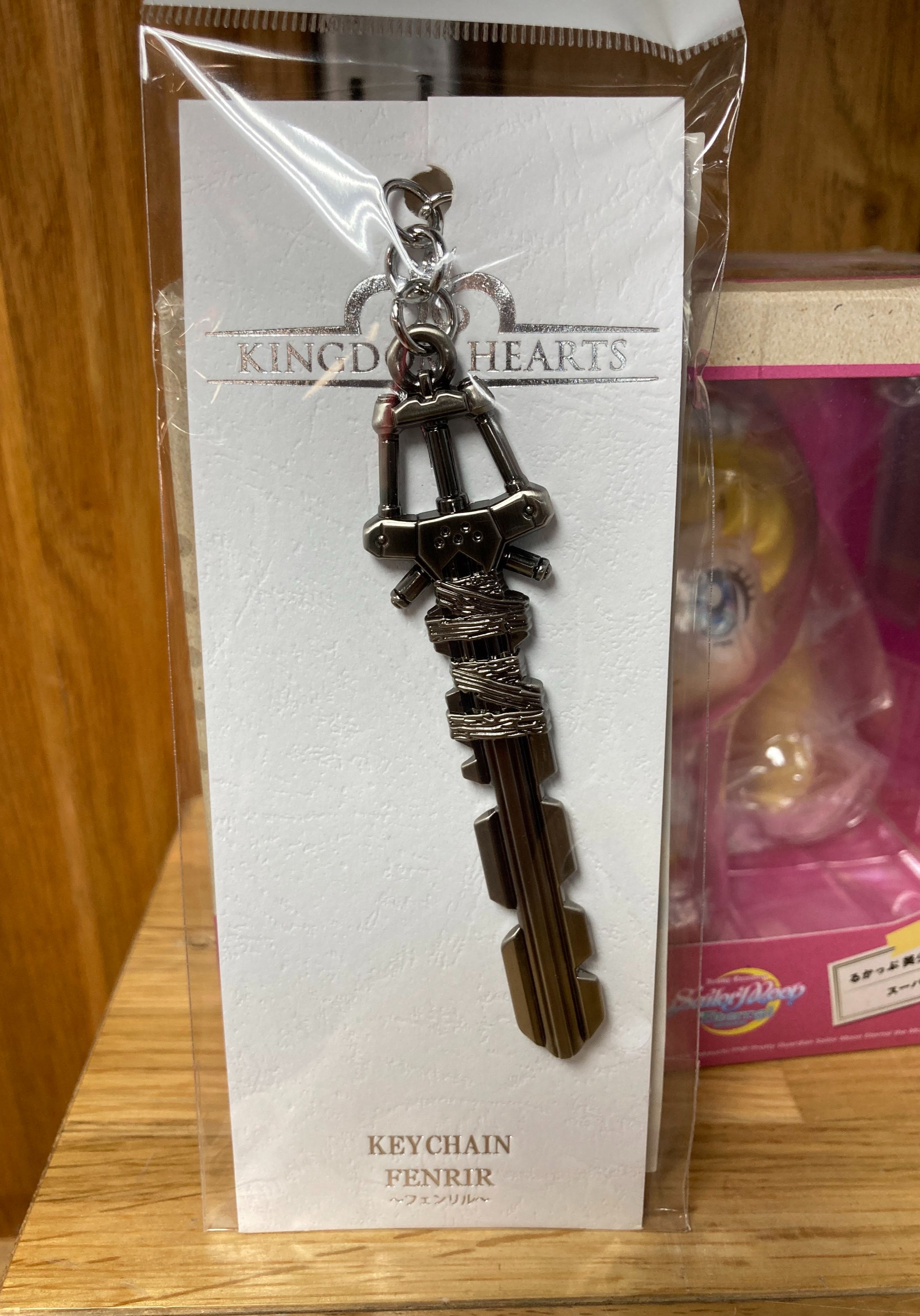 "Kingdom Hearts" Key Blade Key Chain Fenrir    Square Enix