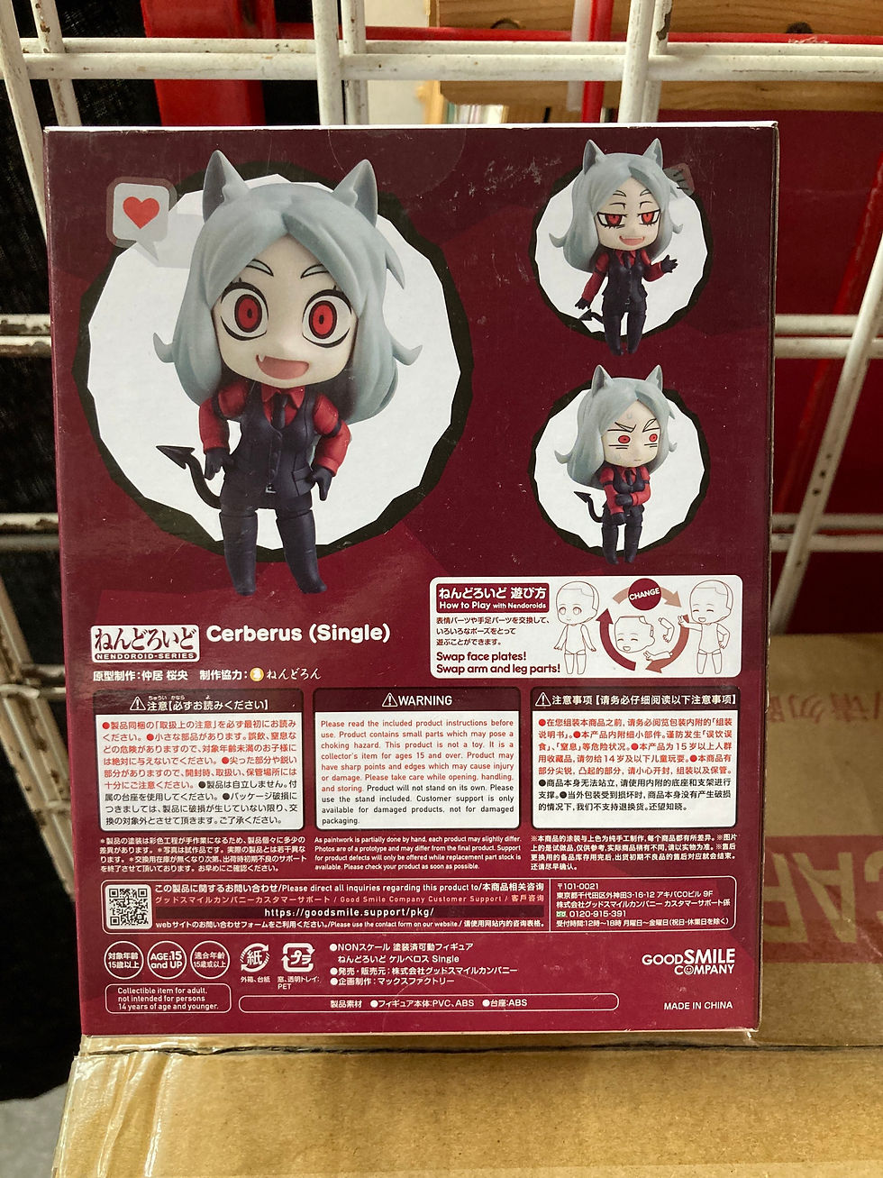 Thumbnail: Good Smile Company Nendoroid Cerberus (Single)