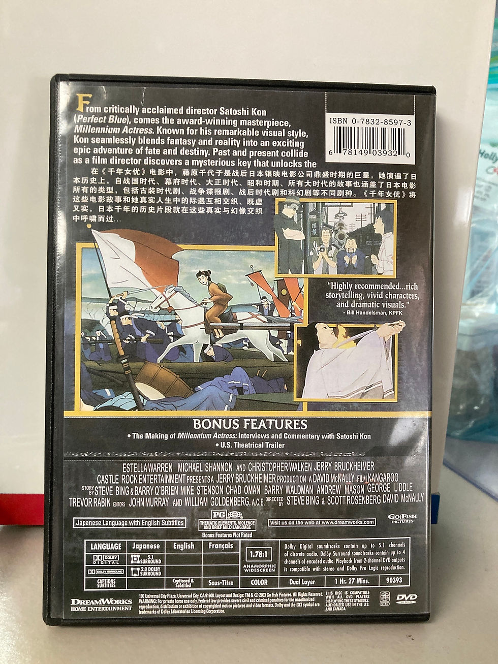 Thumbnail: Millennium Actress DVD