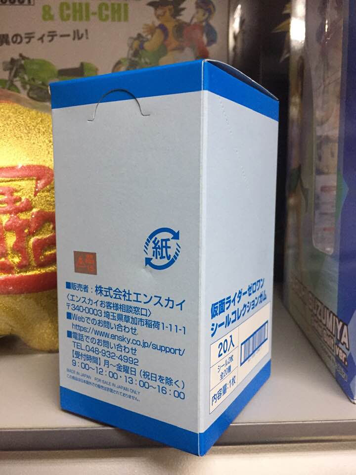 Thumbnail: Box of 20 packs "Kamen Rider Zero-One" Collection Card with Gum