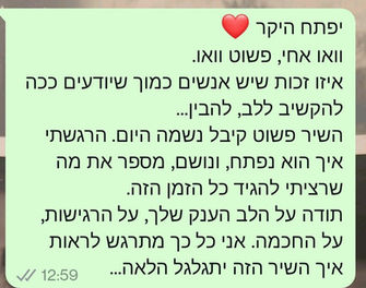 עדות 2
