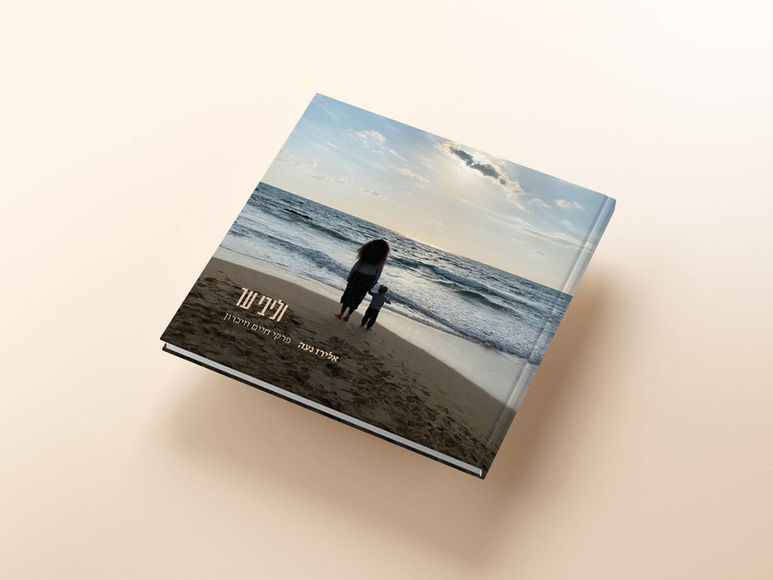 עיצוב ועימוד ספרים