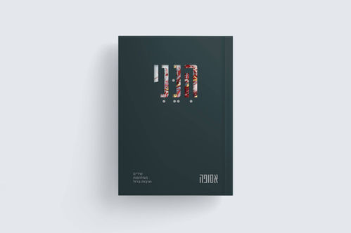 עיצוב ועימוד ספרים