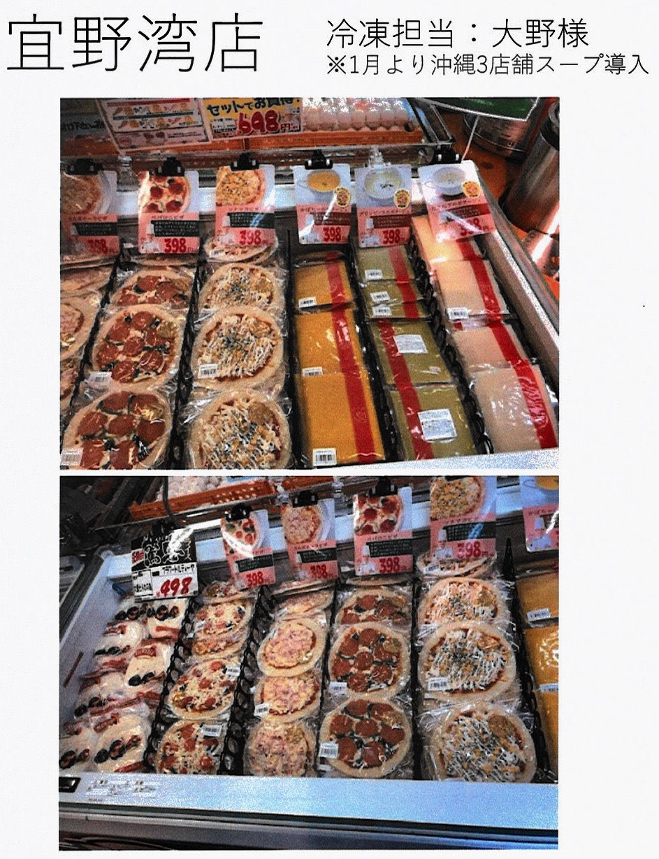 TIENDAS JAPON CON PRODUCTOS PROTON