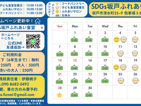 9月のイベントカレンダー