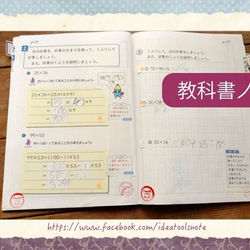 LDのある子の教科書ノート