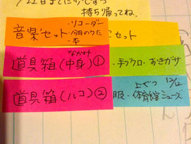 持ち帰りリスト（学期末編）〜ADHDのある子が小分けに計画的に荷物を持ち帰る工夫実例