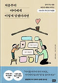 Korean version