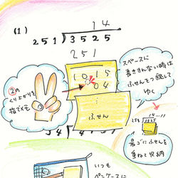 小さな字を書くのがしんどい子の筆算の工夫