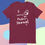 Thumbnail: "Pedrosexual Pride" Unisex T-Shirt – Featuring Heart Graphic with Pedro Pascal