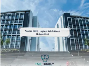 جامعة انقرة للعلوم - Ankara Bilim Üniversitesi