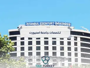 تخصصات جامعة اسنيورت