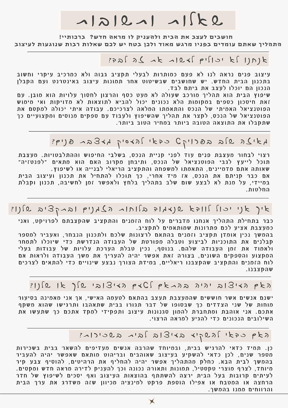 שאלות ו תשובות - מעוצב.png