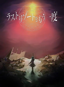 修正ビジュアル.jpg