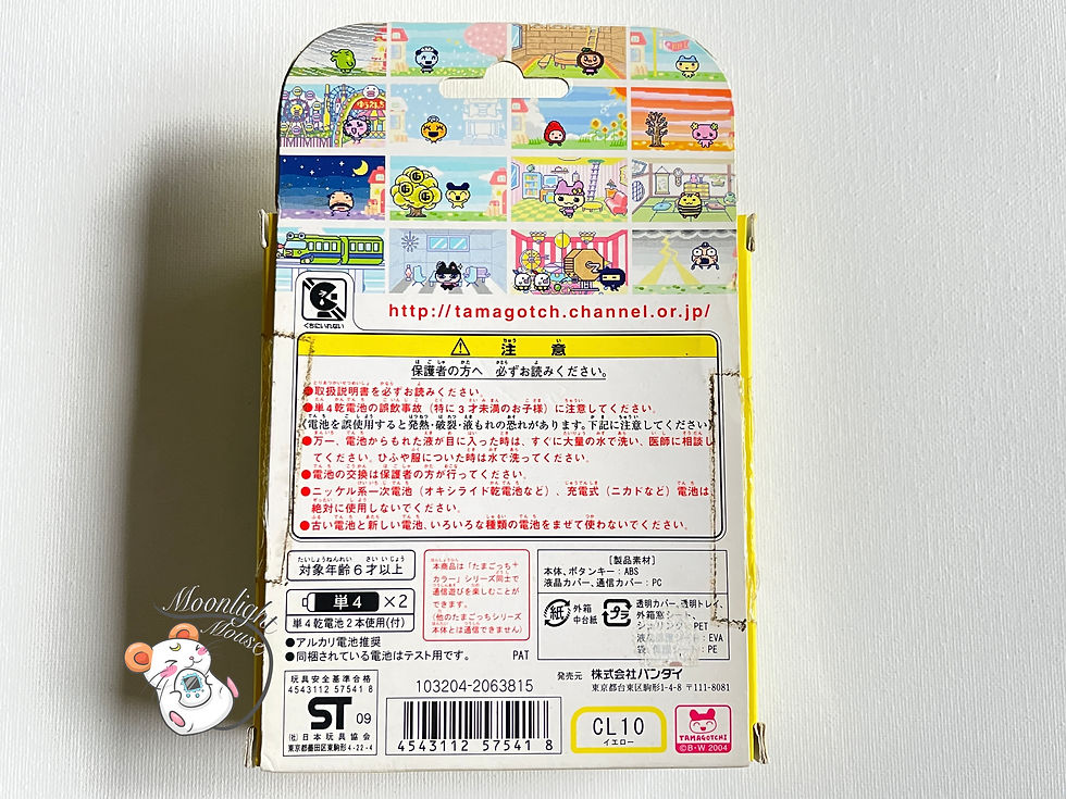 Thumbnail: Tamagotchi Plus Color+ Lemon Yellow Bandai Japan 2008