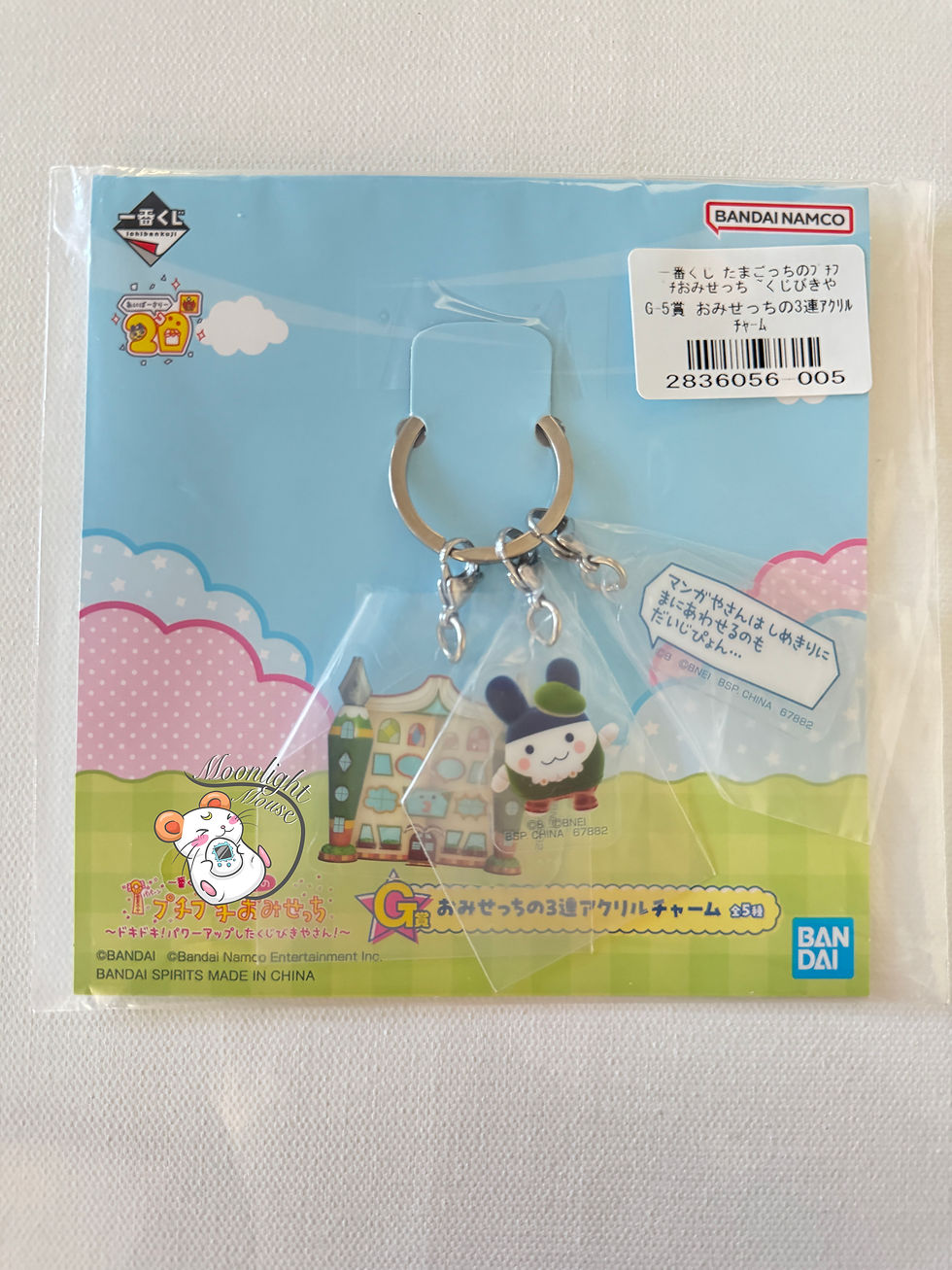 Thumbnail: Tamagotchi Mascot Charm Sticker Pouch Keychain Ichiban Kuji Lottery Bandai 2025