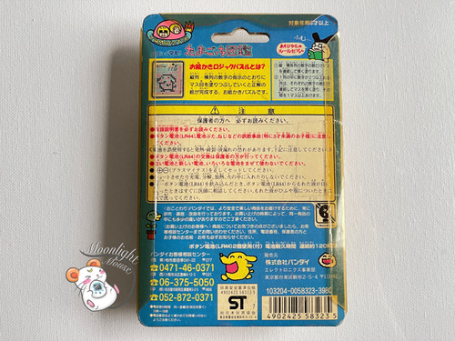 Tamagotchi Original Picross Game Bandai Japan 1997 | Moonlight Mouse