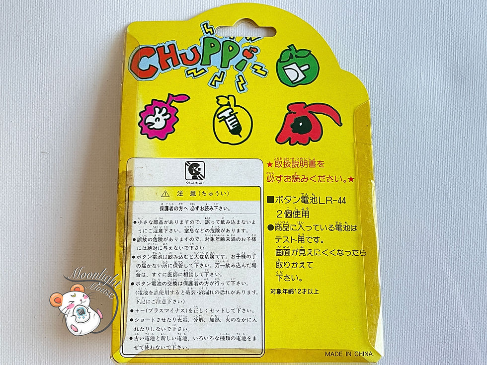 Thumbnail: Chuppi Gyaoppi Chicken Virtual Giga Pet Tamagotchi Japan 1997
