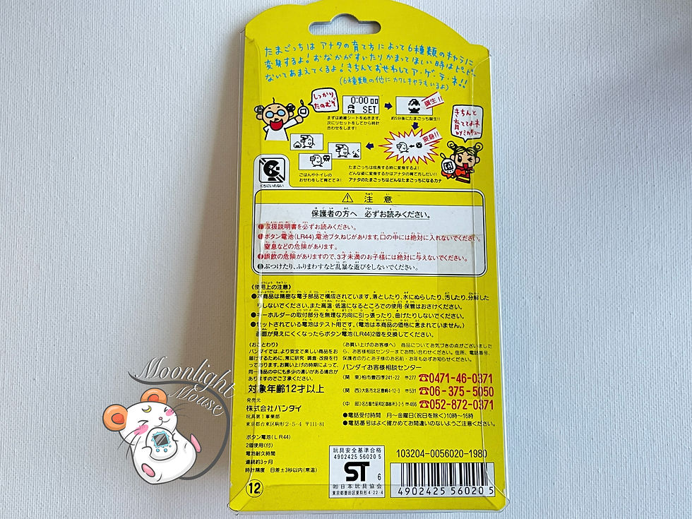 Thumbnail: Tamagotchi Original Gen 2 P2 Yellow Bandai Japan 1997