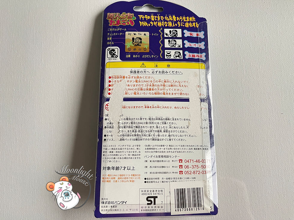 Thumbnail: Tamagotchi Original Caveman Genjintchi Bandai Japan 1998
