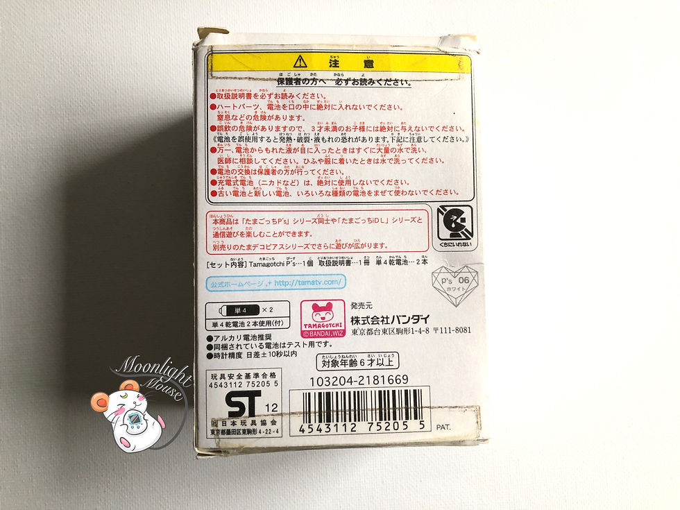 Thumbnail: Tamagotchi P's White English with Box Bandai Japan 2012