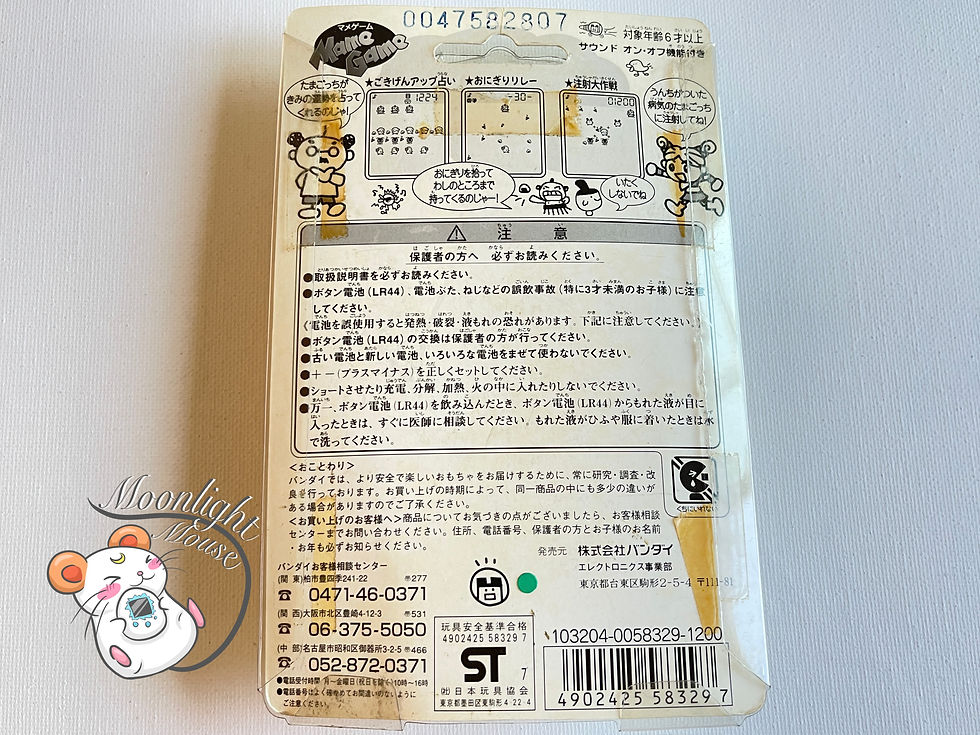 Thumbnail: Tamagotchi Original White Mame 2 Game De Hakken Bandai Japan 1997