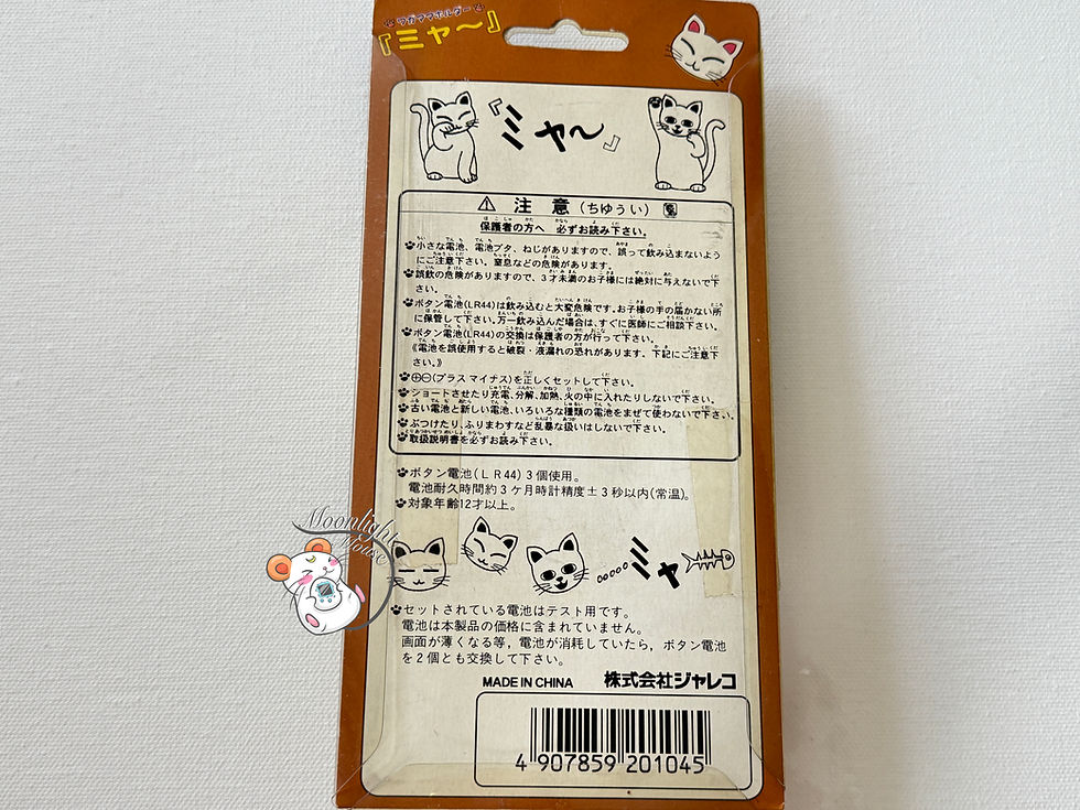 Thumbnail: Jaleco Cat Orange Tabby Virtual Pet Tamagotchi 1997