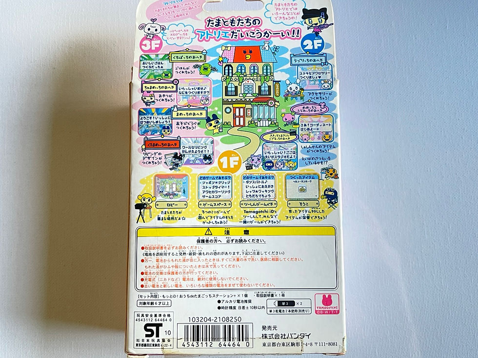 Thumbnail: RESERVED: Tamagotchi iD Home Plus Station Pink Bandai Japan 2010