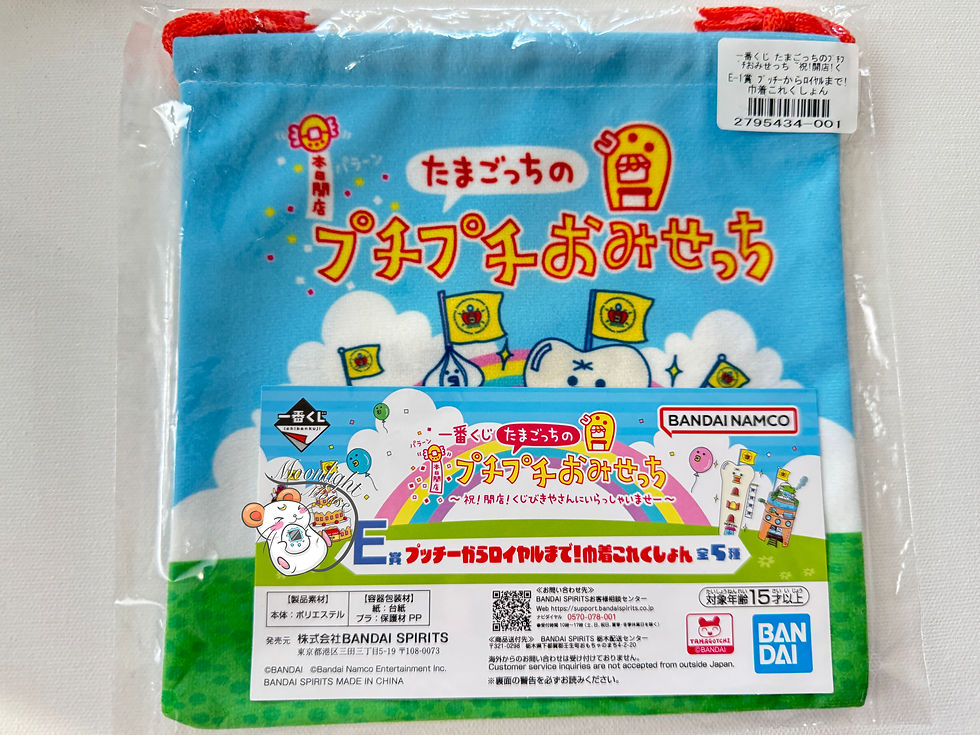 Thumbnail: Tamagotchi Charm Pouch Keychain Nanoblock Ichiban Cards Gachapon Bandai Japan