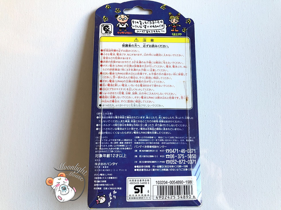 Thumbnail: Tamagotchi Original Gen 2 P2 White Characters Bandai Japan 1997