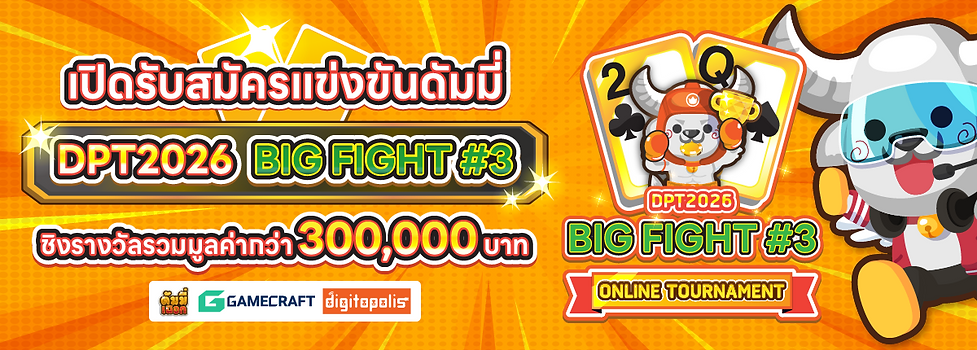 BigFight#3_Main1_Web.png