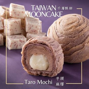 Thumbnail: 2026 Mooncake Gift Set