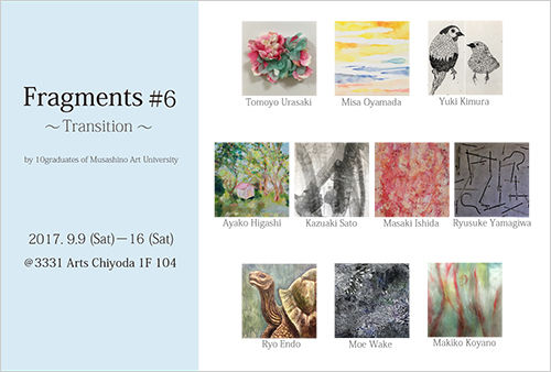 フラグメンツ展#6