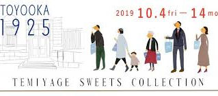 TEMIYAGE SWEETS COLLECTION!!!