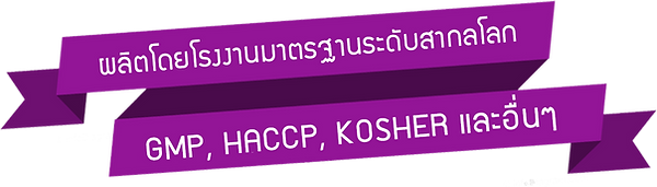 โรงงาน.png