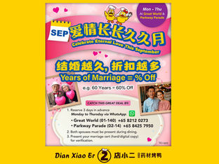 Love Gets Better with Time—and So Does the Discount at Dian Xiao Er