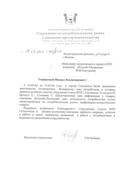 Смолуслуги