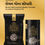 Thumbnail: ROYAL GOLD POUCH PACK- 450gm