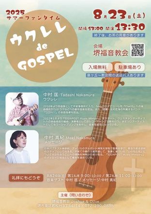 2025.8 / Live and Message Information