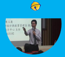 電子報第六期：陳玉崗