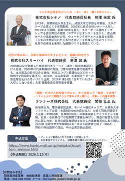 経済産業省 関東経済産業局