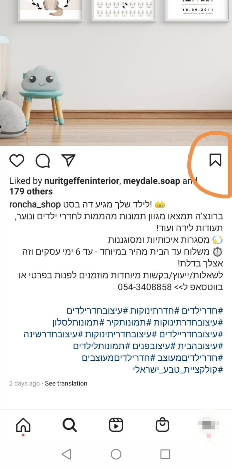 איך שומרים תמונה באינסטגרם